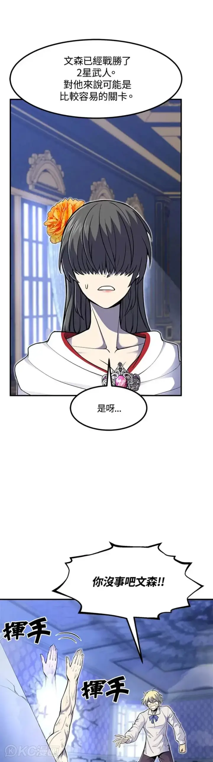 漫画《转世定律》第14话第41张图