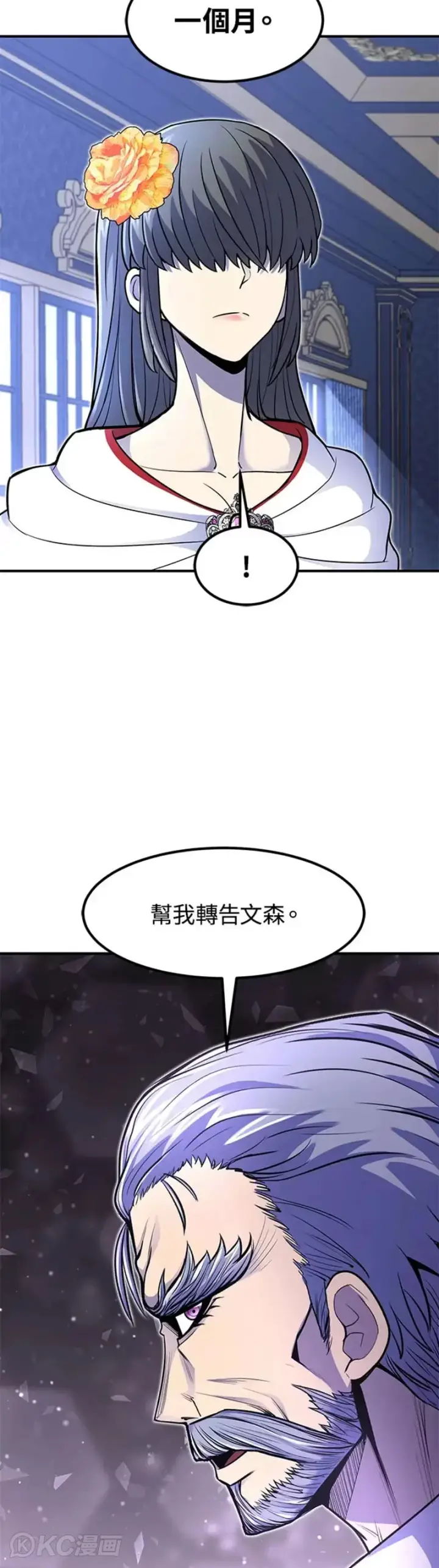 漫画《转世定律》第14话第43张图