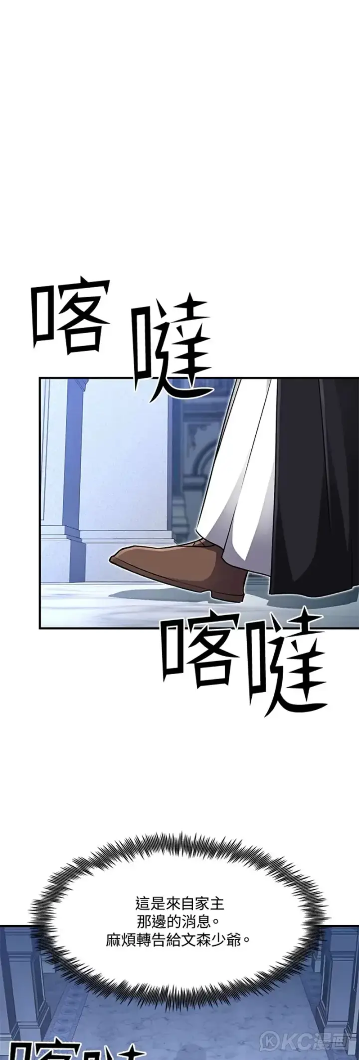 漫画《转世定律》第14话第46张图