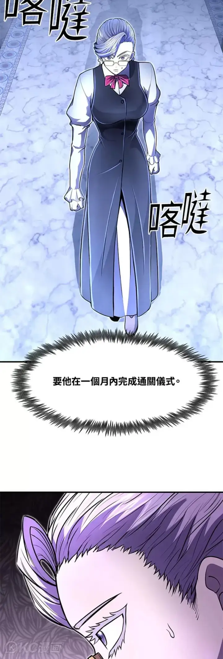 漫画《转世定律》第14话第47张图