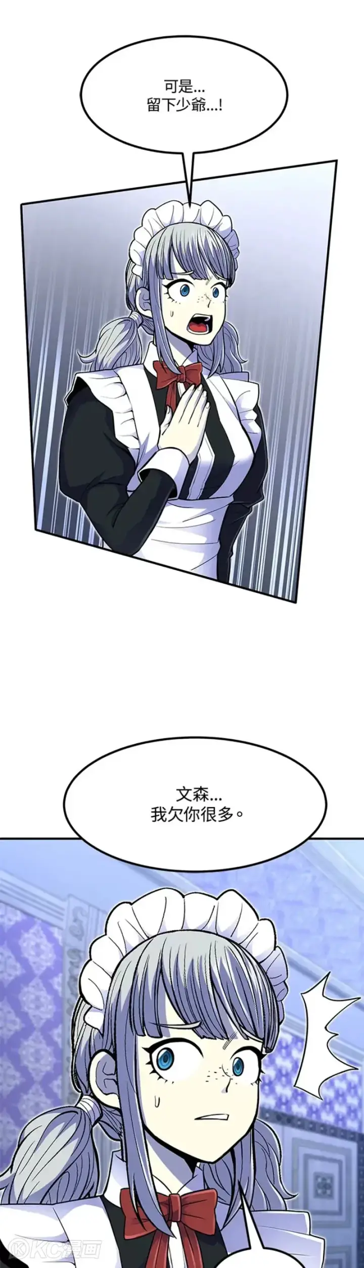漫画《转世定律》第14话第5张图