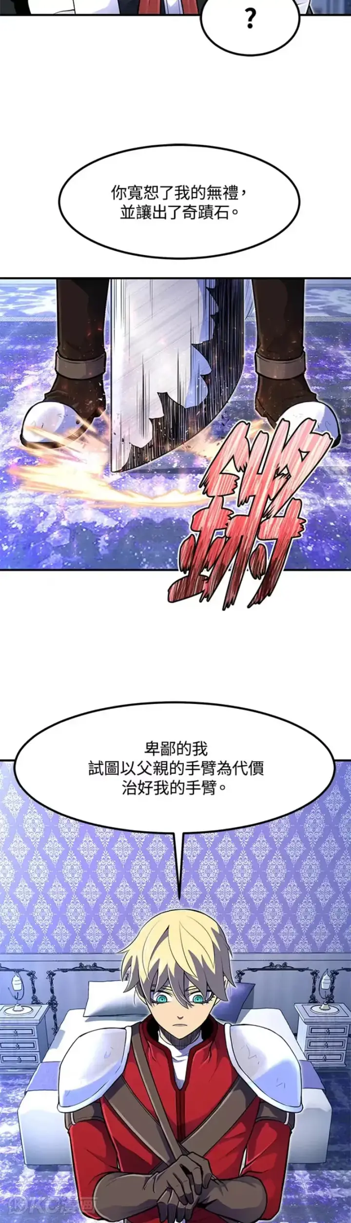 漫画《转世定律》第14话第6张图