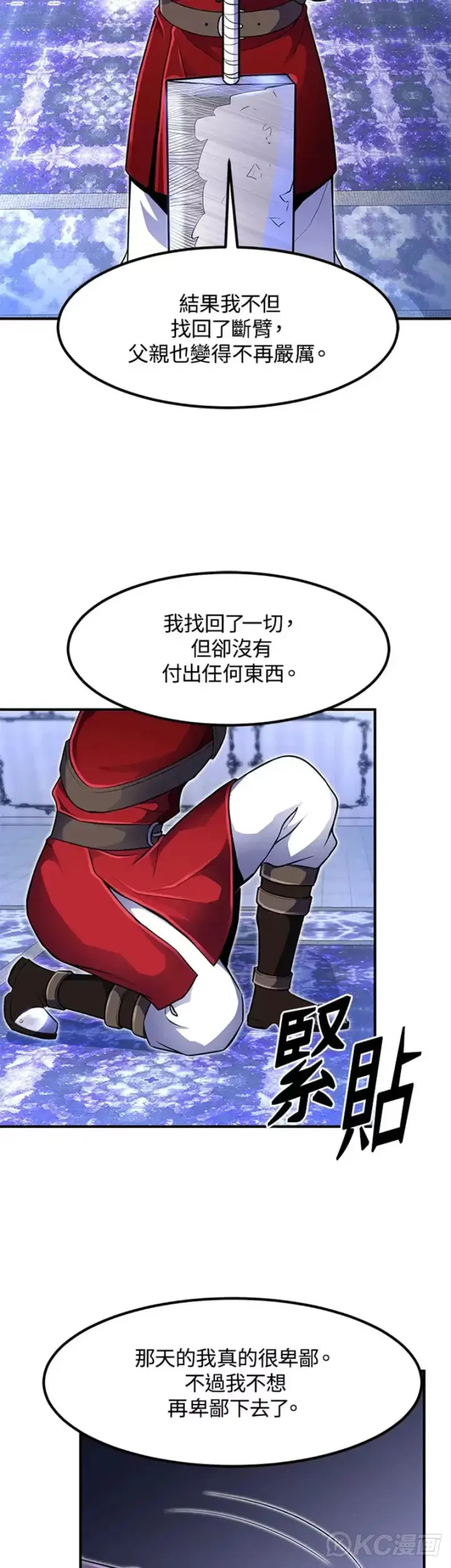 漫画《转世定律》第14话第7张图