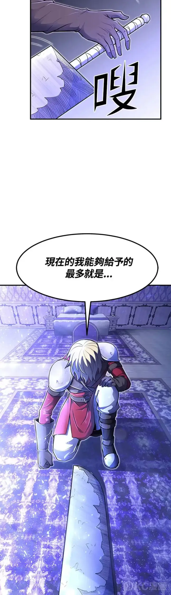 漫画《转世定律》第14话第8张图