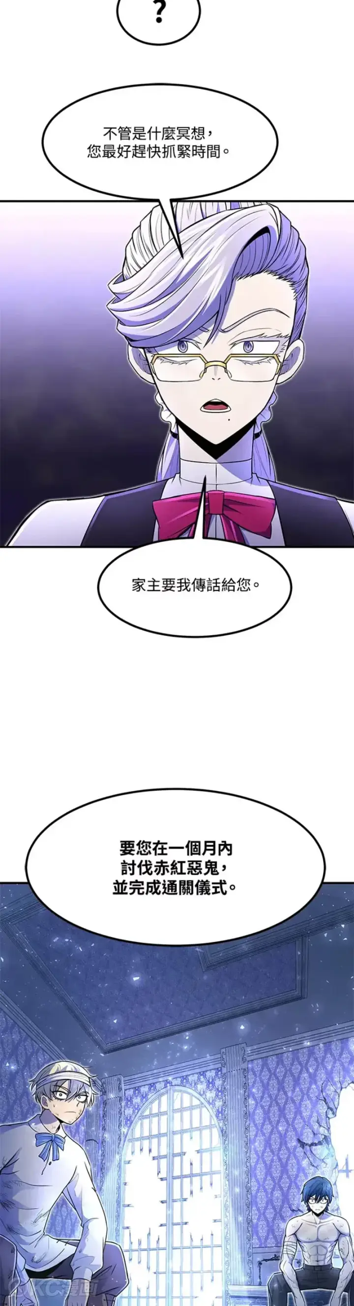 漫画《转世定律》第15话第10张图