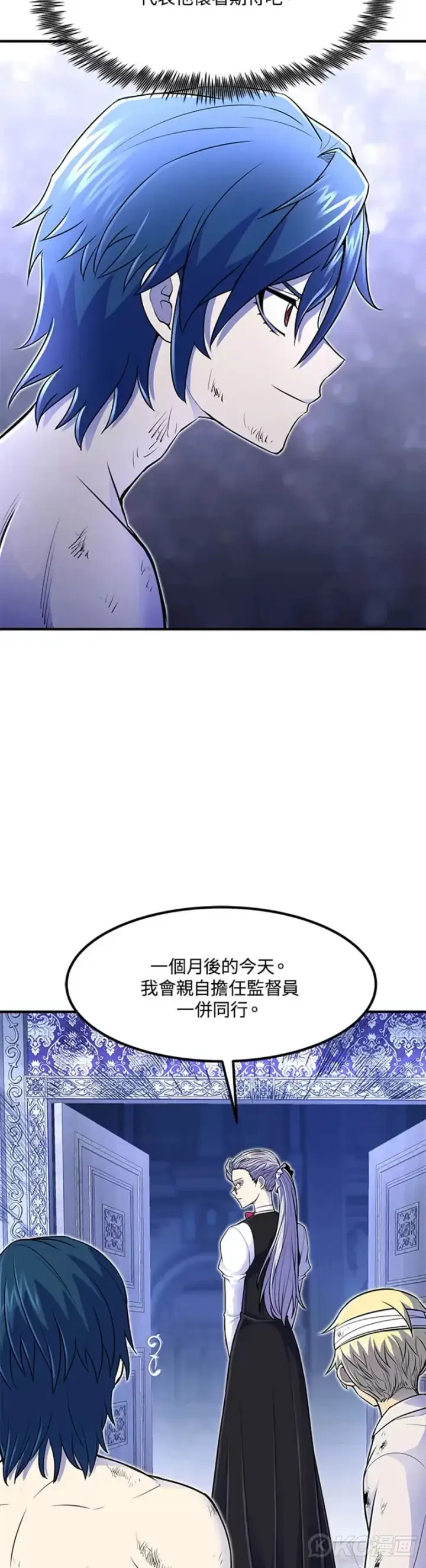漫画《转世定律》第15话第12张图
