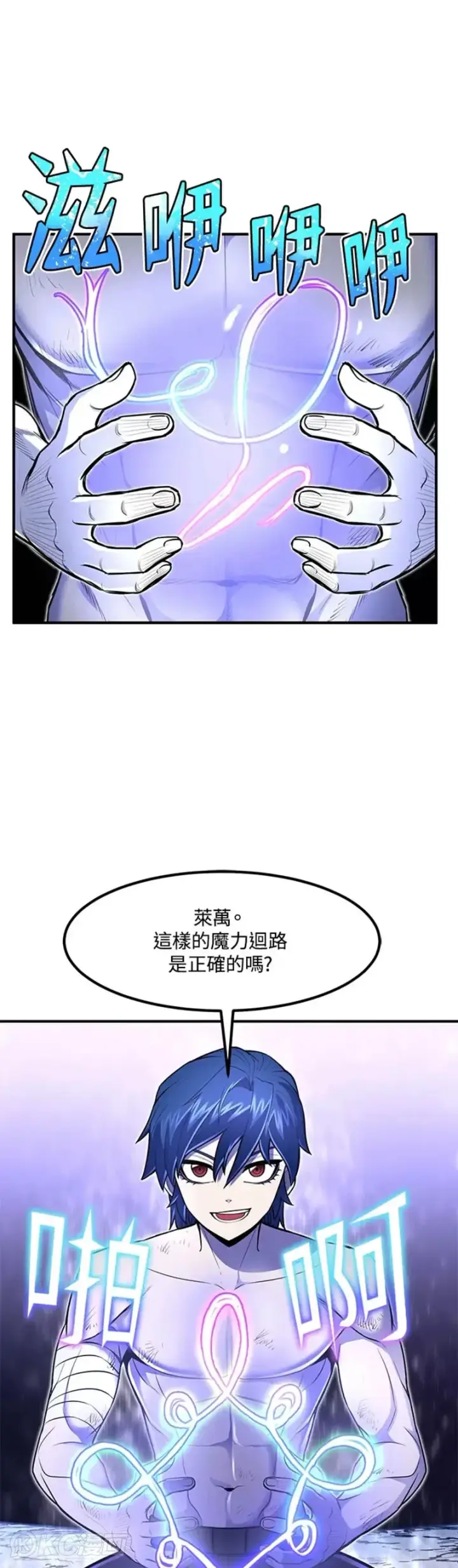 漫画《转世定律》第15话第19张图