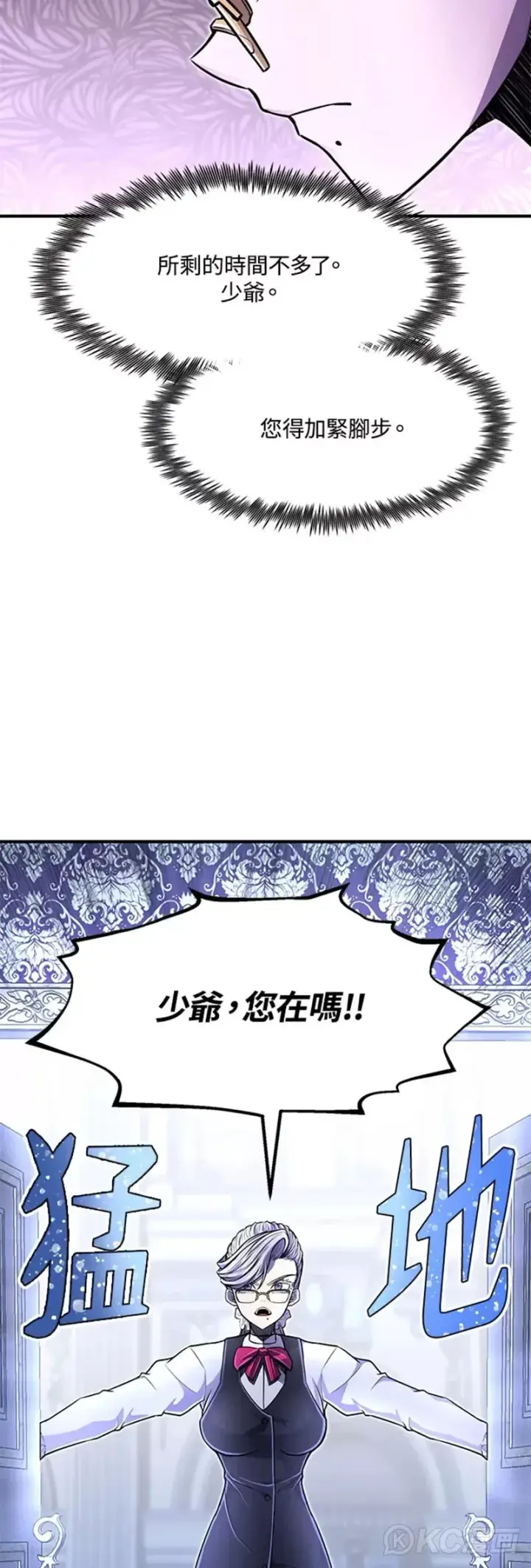 漫画《转世定律》第15话第3张图
