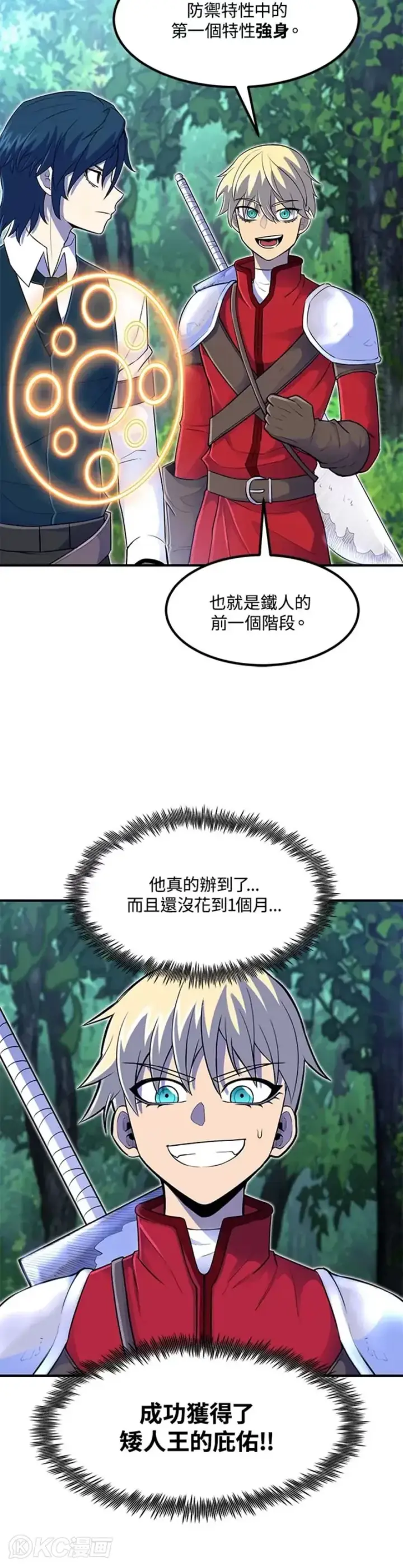 漫画《转世定律》第15话第37张图