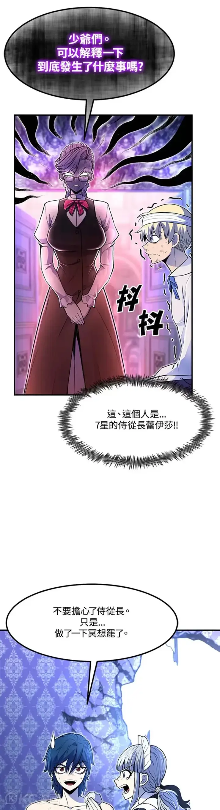 漫画《转世定律》第15话第7张图