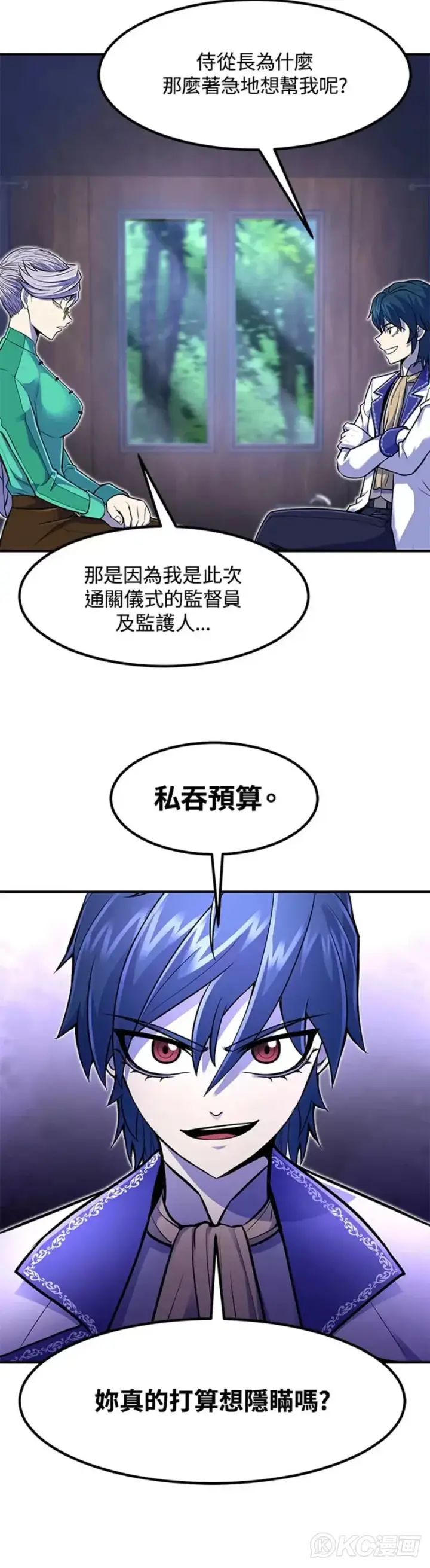 漫画《转世定律》第16话第10张图