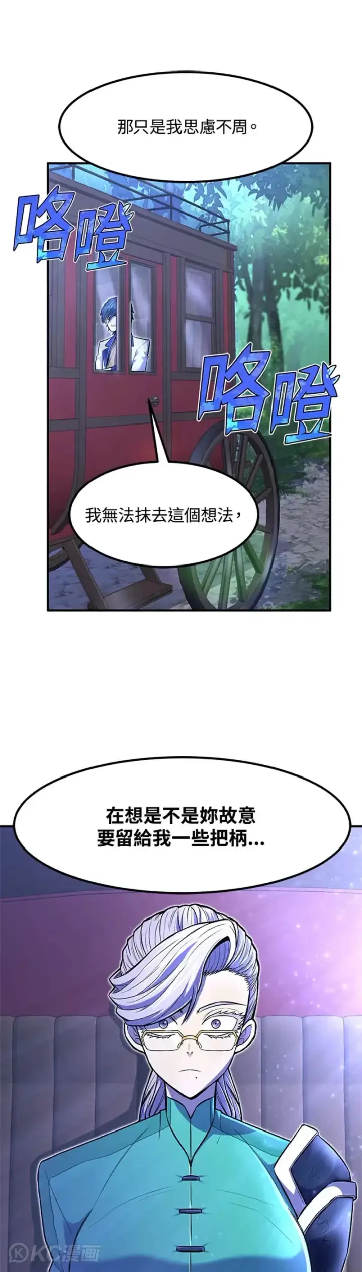 漫画《转世定律》第16话第11张图