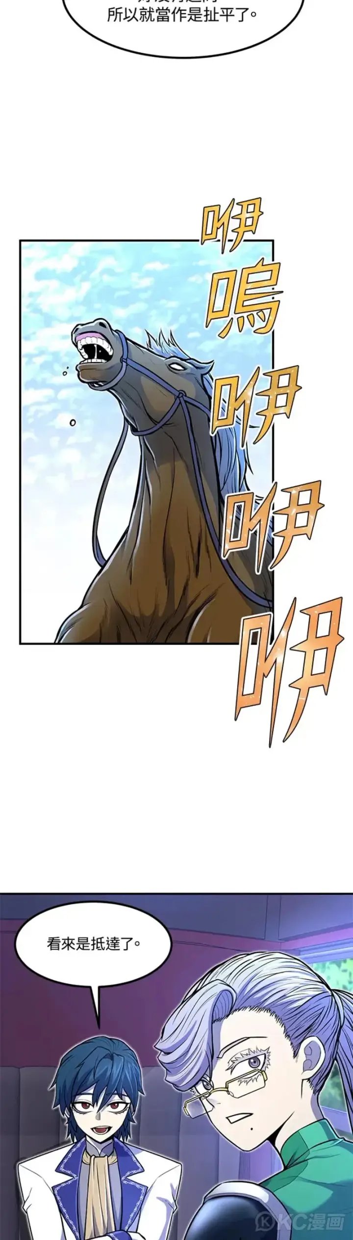 漫画《转世定律》第16话第13张图