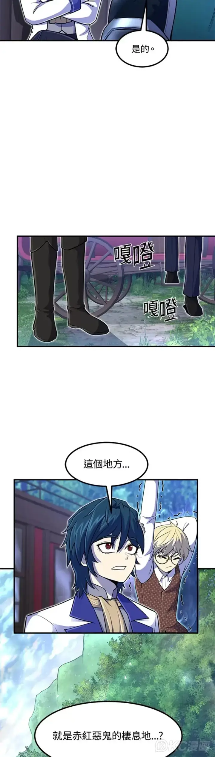 漫画《转世定律》第16话第14张图