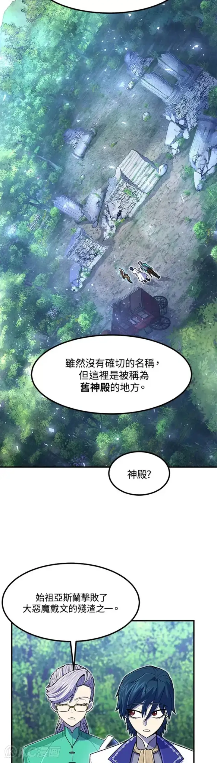漫画《转世定律》第16话第15张图