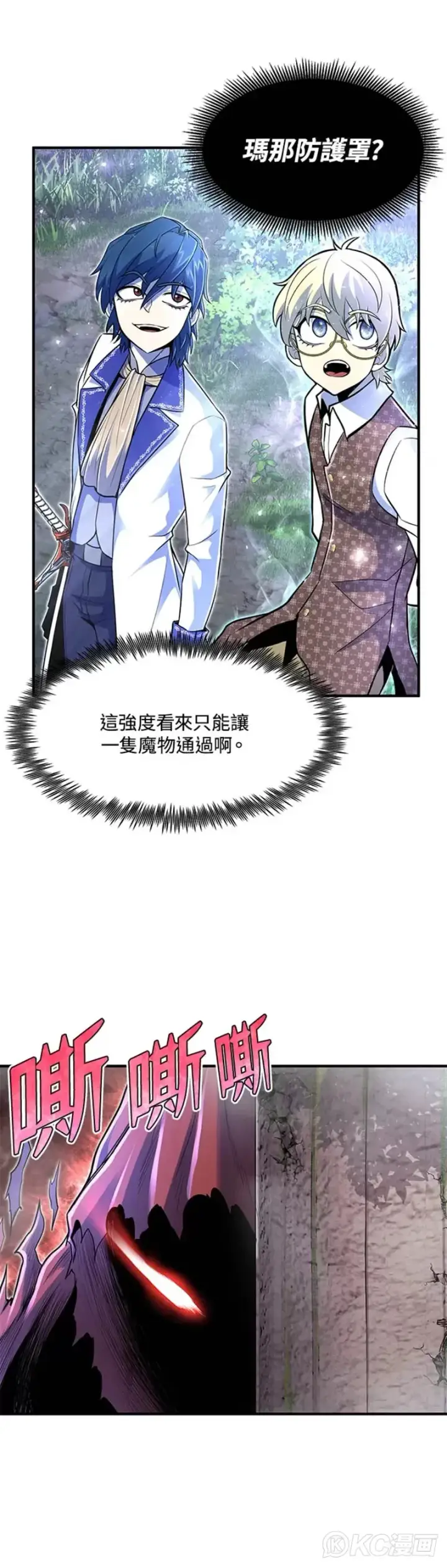 漫画《转世定律》第16话第20张图