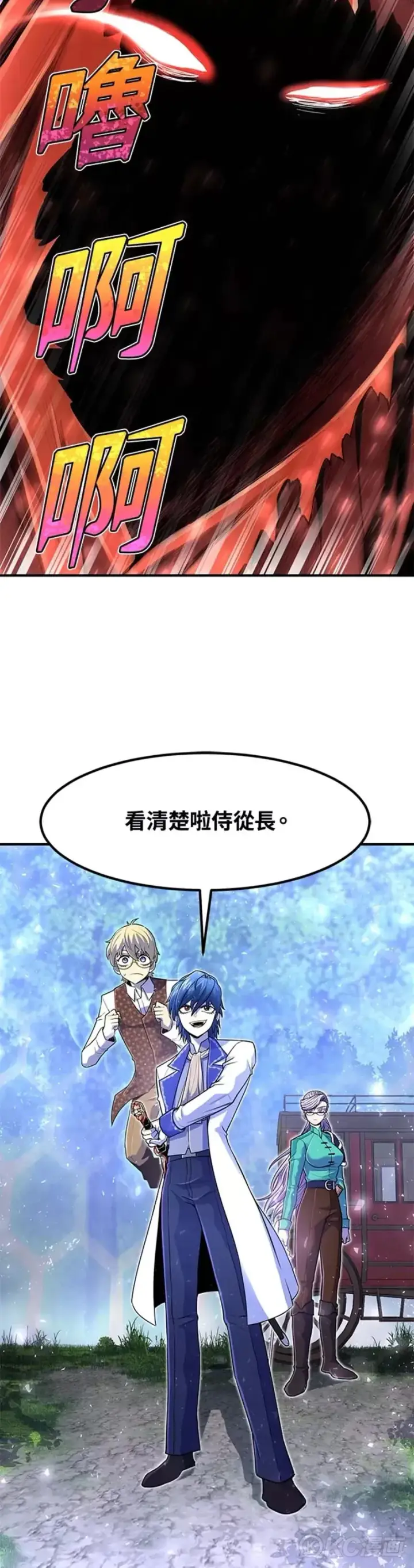 漫画《转世定律》第16话第22张图