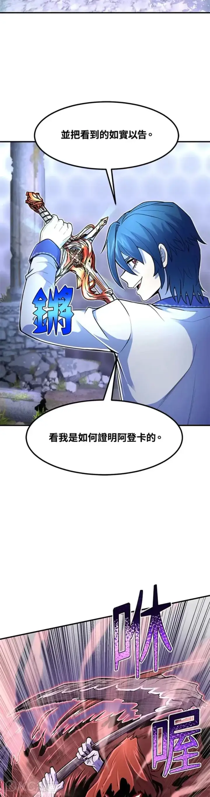 漫画《转世定律》第16话第23张图