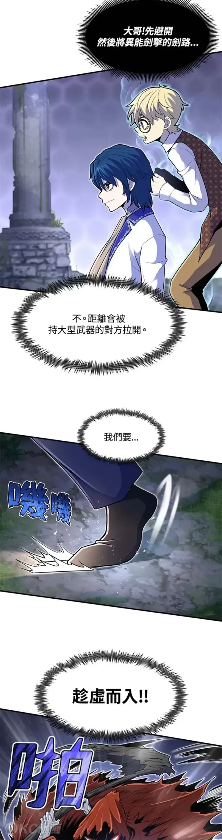 漫画《转世定律》第16话第25张图