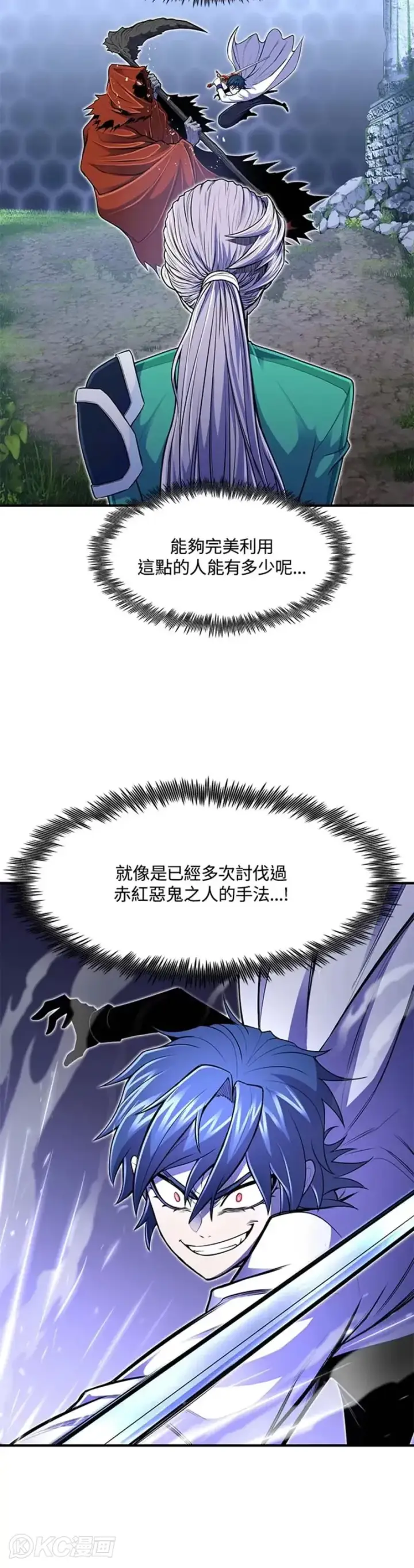 漫画《转世定律》第16话第30张图