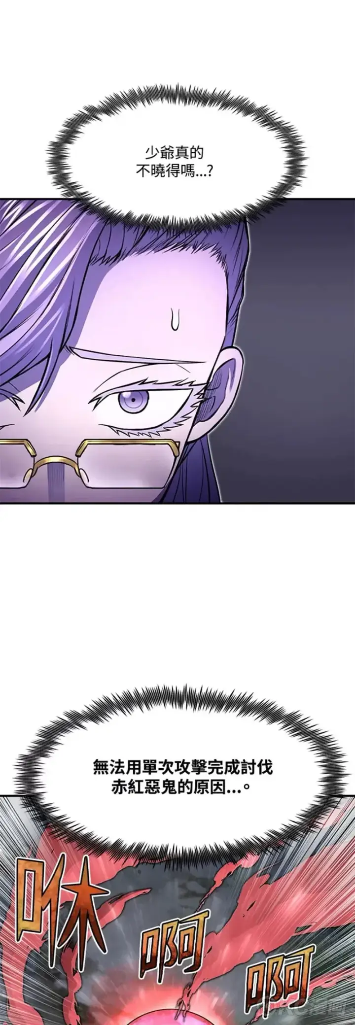 漫画《转世定律》第16话第41张图