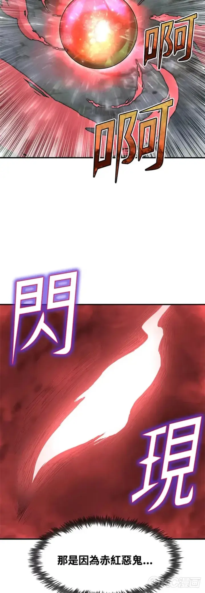 漫画《转世定律》第16话第42张图