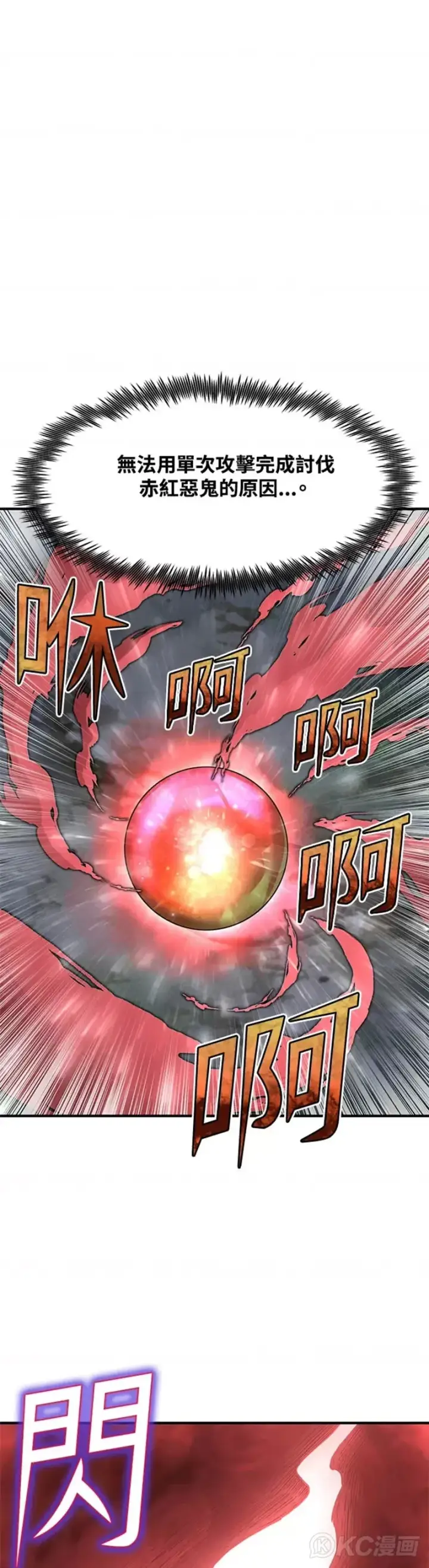 漫画《转世定律》第16话第46张图