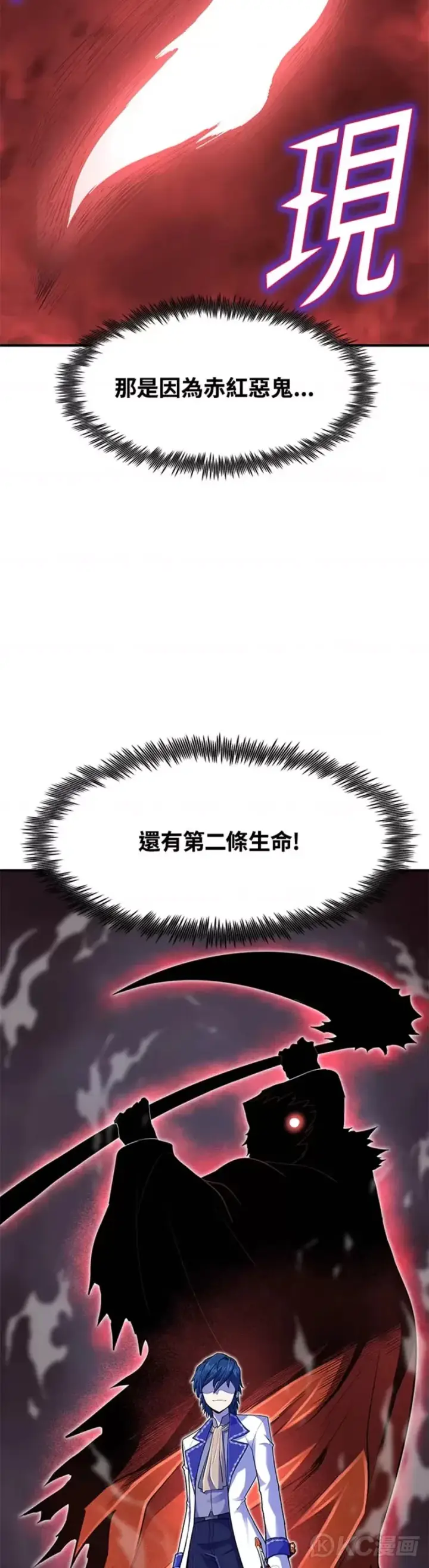 漫画《转世定律》第16话第47张图
