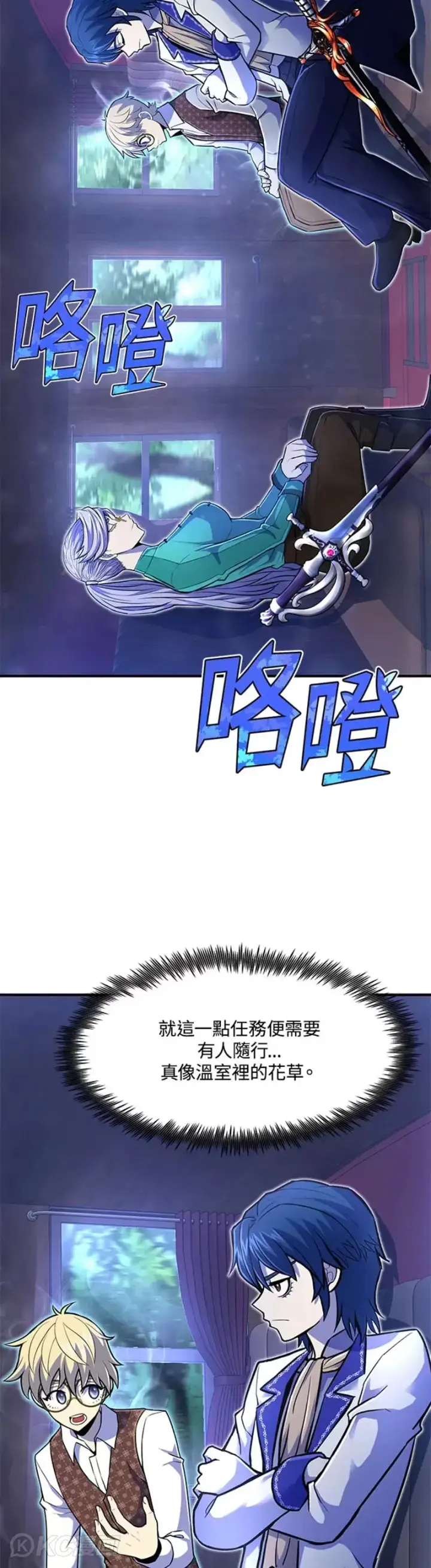 漫画《转世定律》第16话第5张图