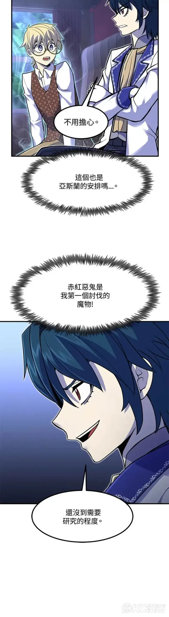 漫画《转世定律》第16话第8张图