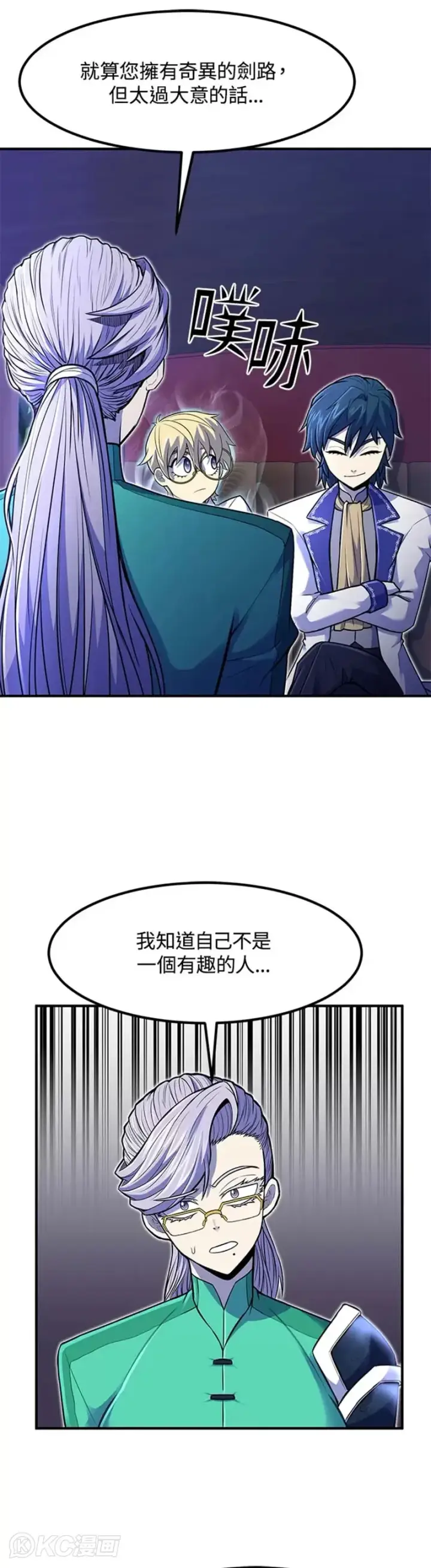 漫画《转世定律》第16话第9张图