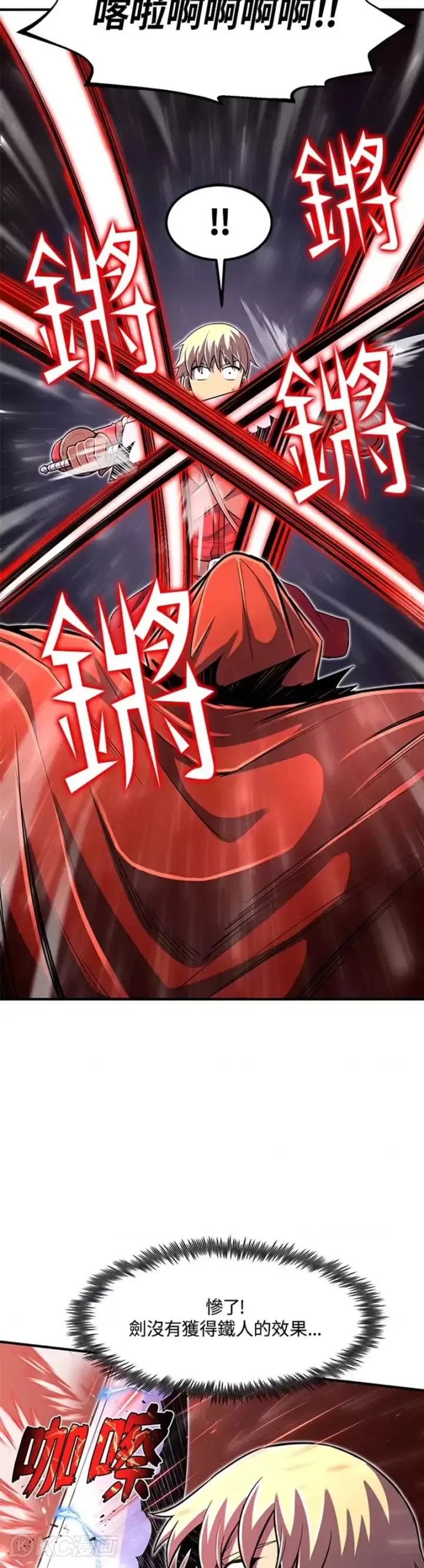 漫画《转世定律》第18话第10张图