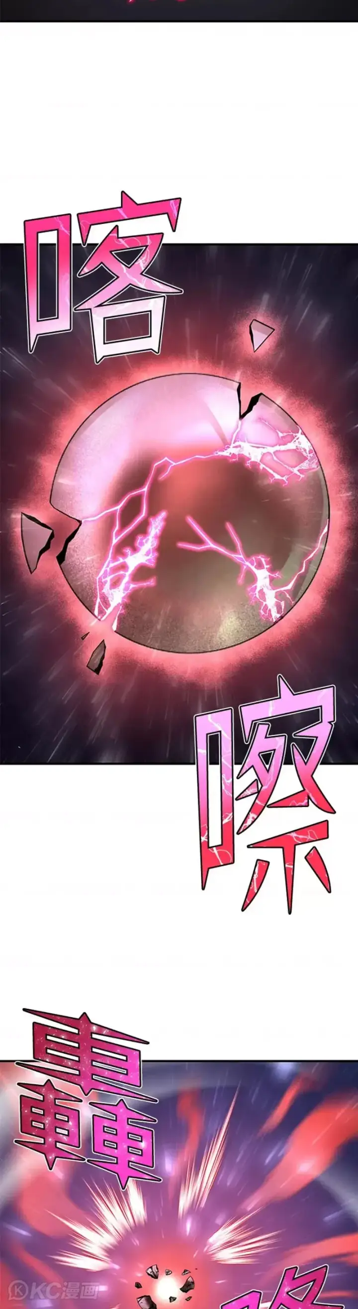 漫画《转世定律》第18话第19张图