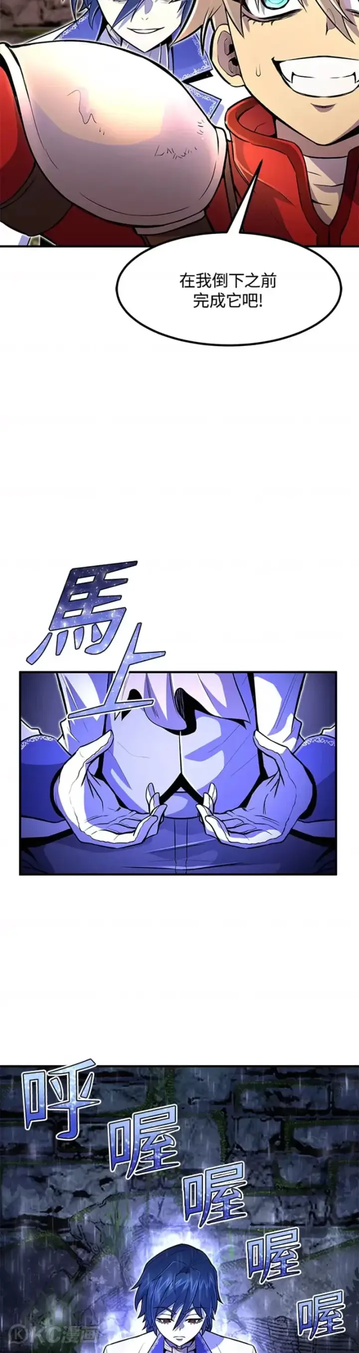 漫画《转世定律》第18话第2张图