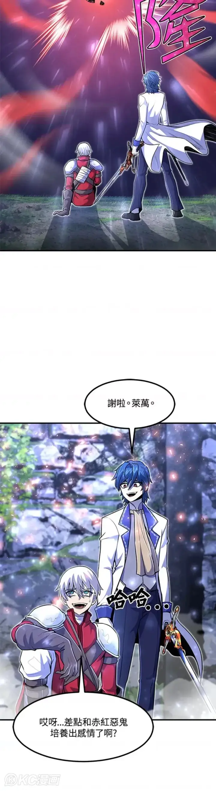 漫画《转世定律》第18话第20张图