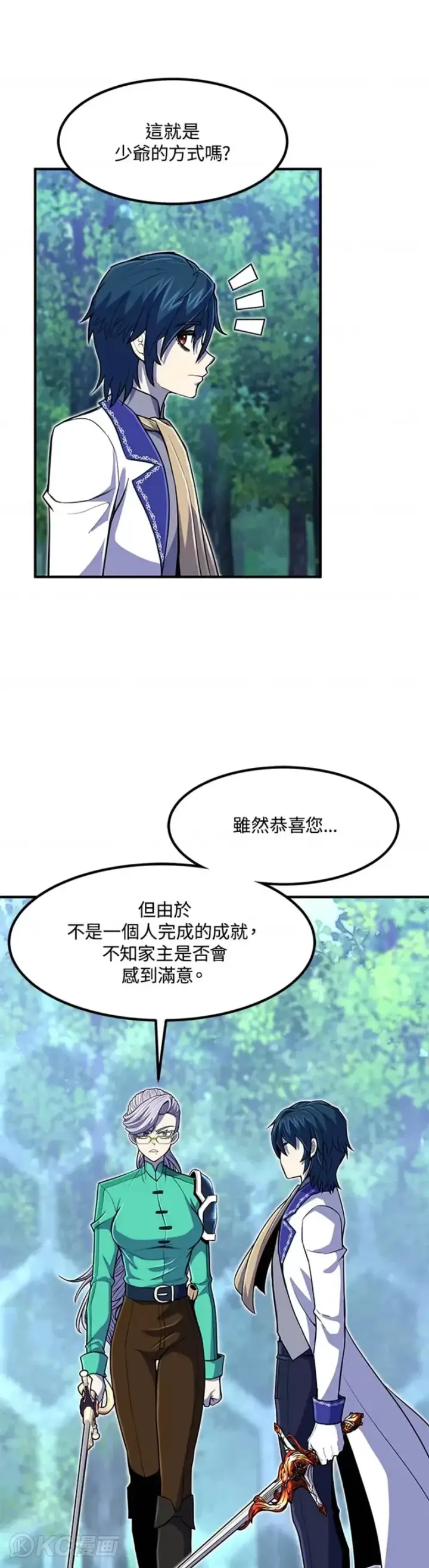 漫画《转世定律》第18话第21张图