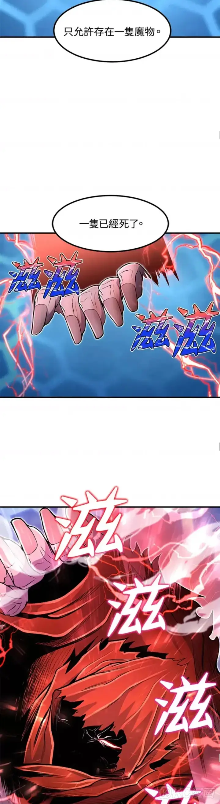 漫画《转世定律》第18话第23张图