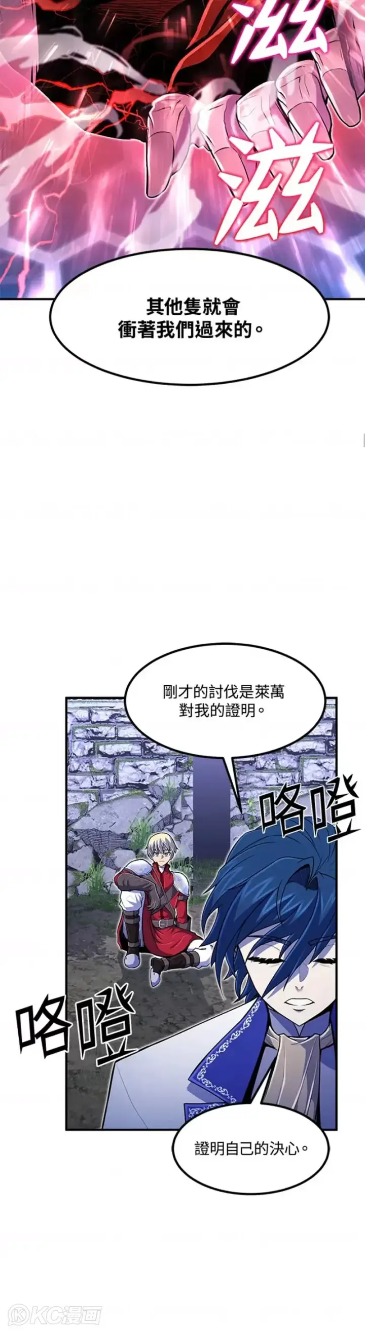 漫画《转世定律》第18话第24张图