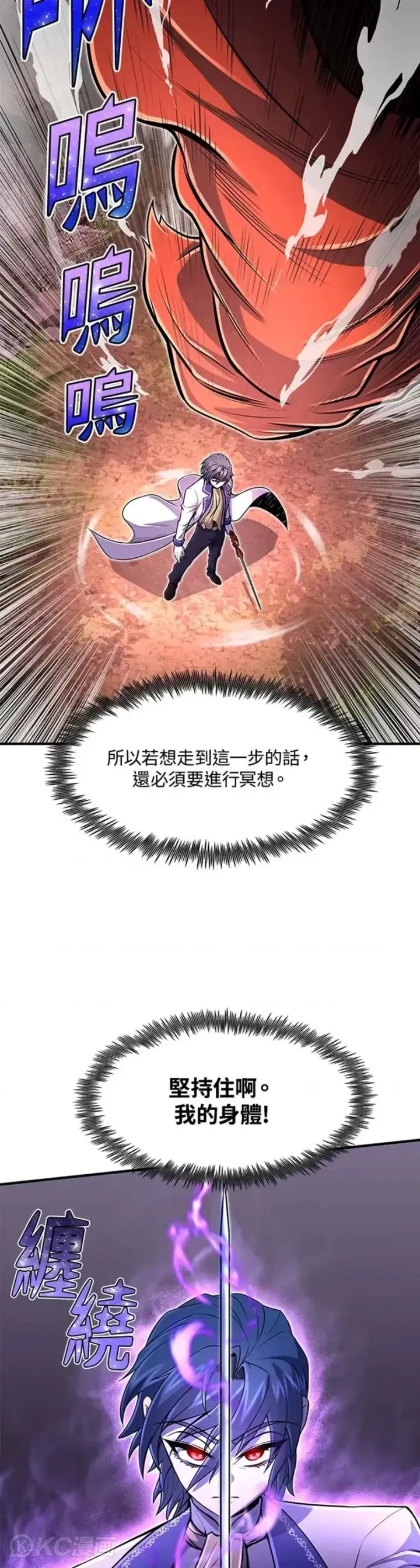 漫画《转世定律》第18话第28张图
