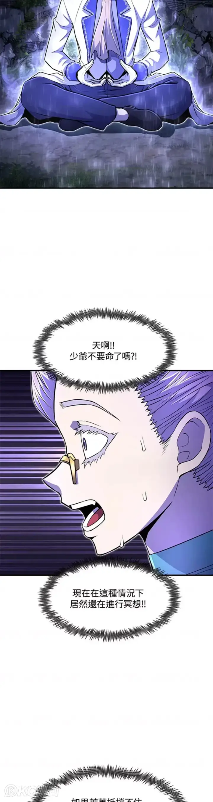 漫画《转世定律》第18话第3张图