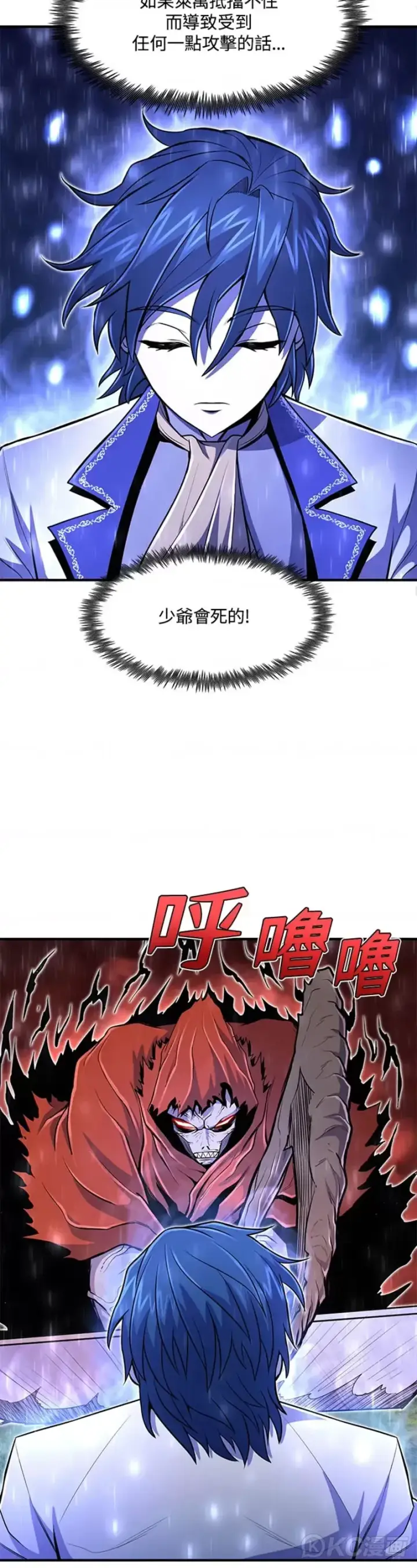 漫画《转世定律》第18话第4张图