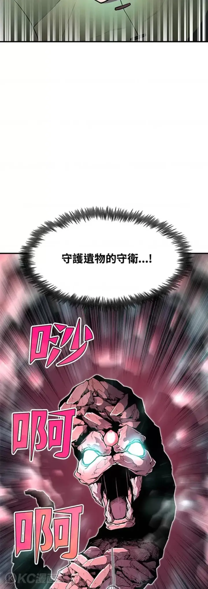 漫画《转世定律》第18话第44张图