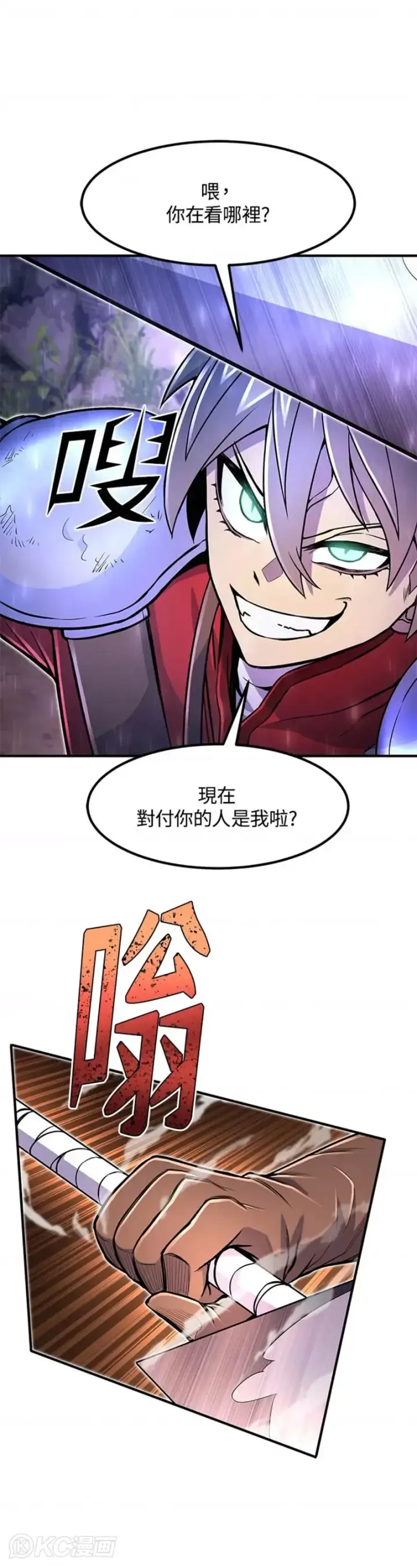 漫画《转世定律》第18话第5张图