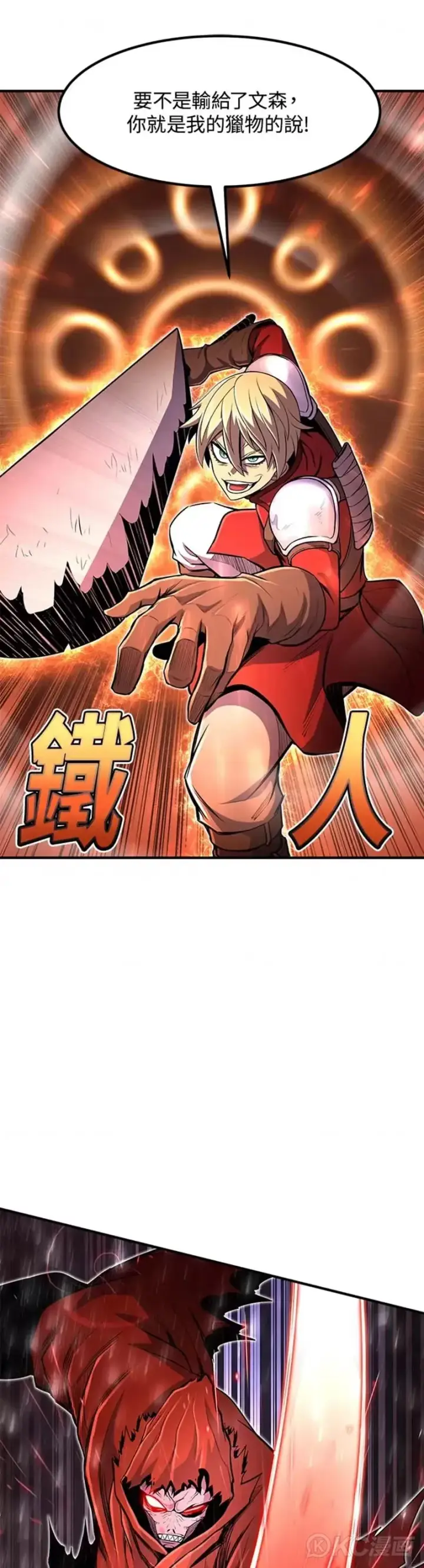 漫画《转世定律》第18话第8张图