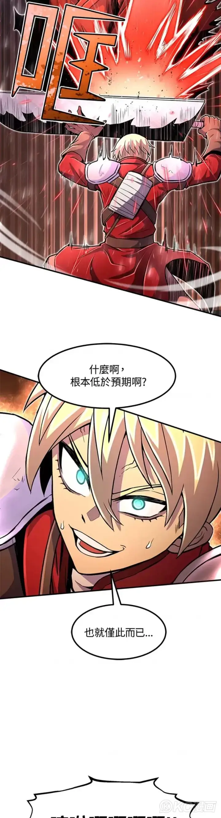 漫画《转世定律》第18话第9张图