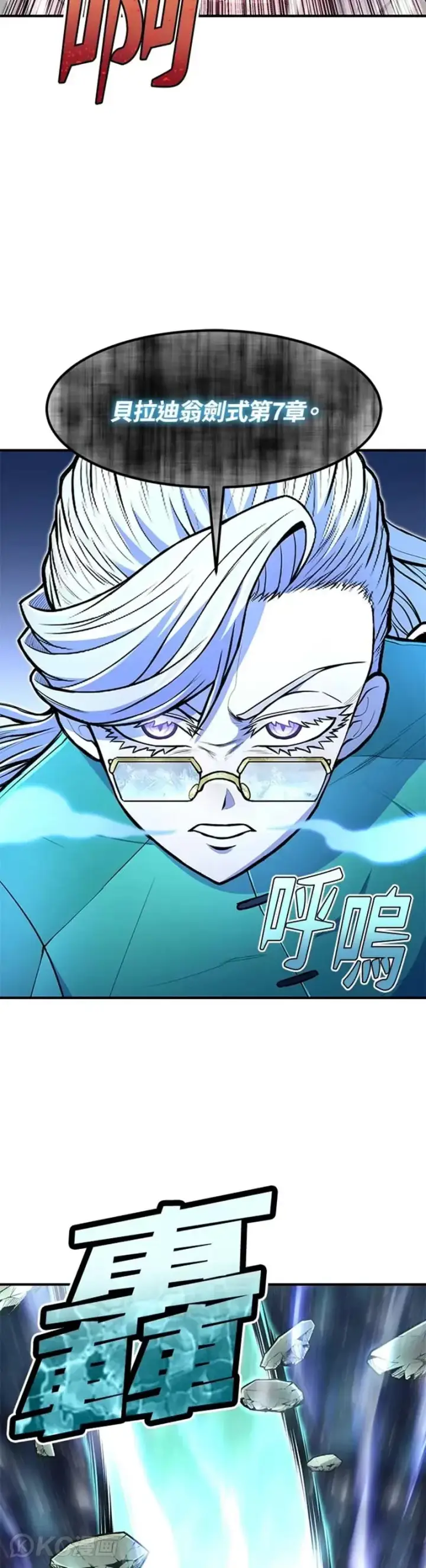 漫画《转世定律》第19话第10张图