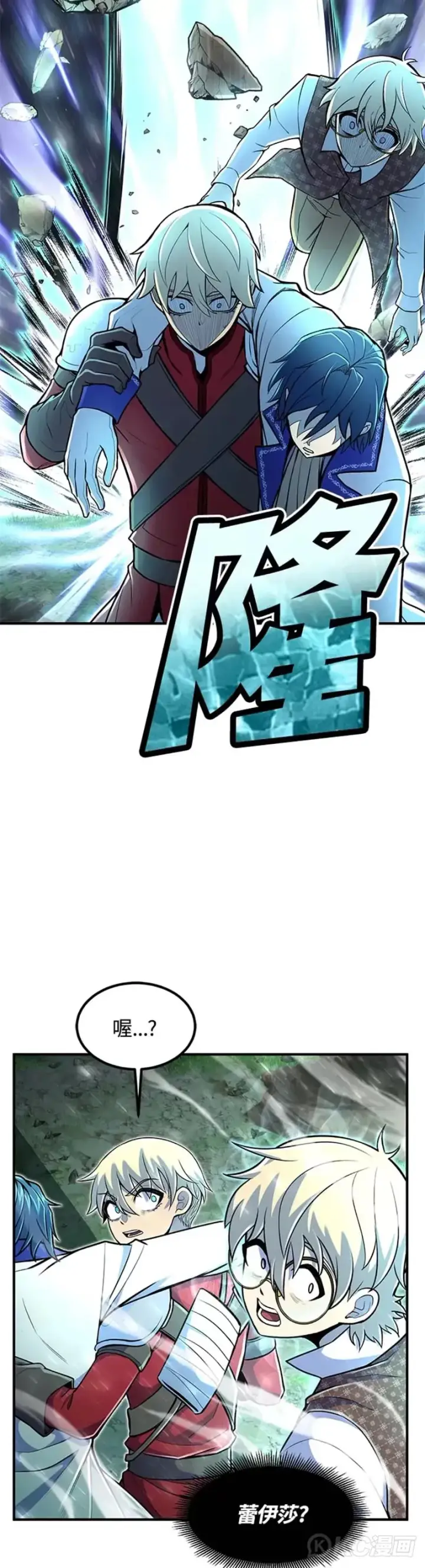 漫画《转世定律》第19话第11张图