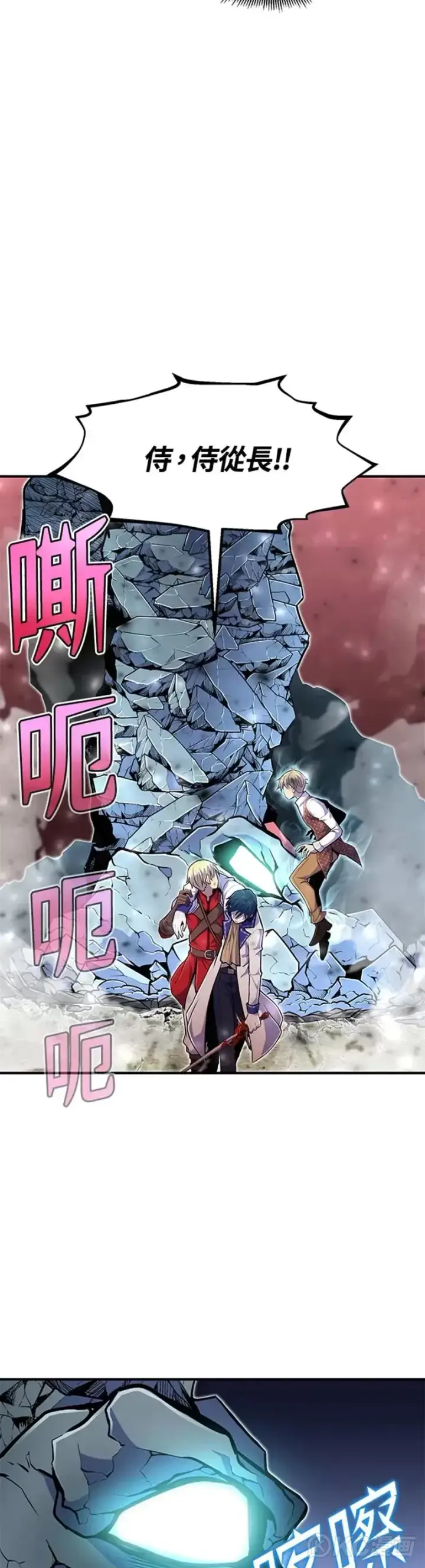 漫画《转世定律》第19话第12张图