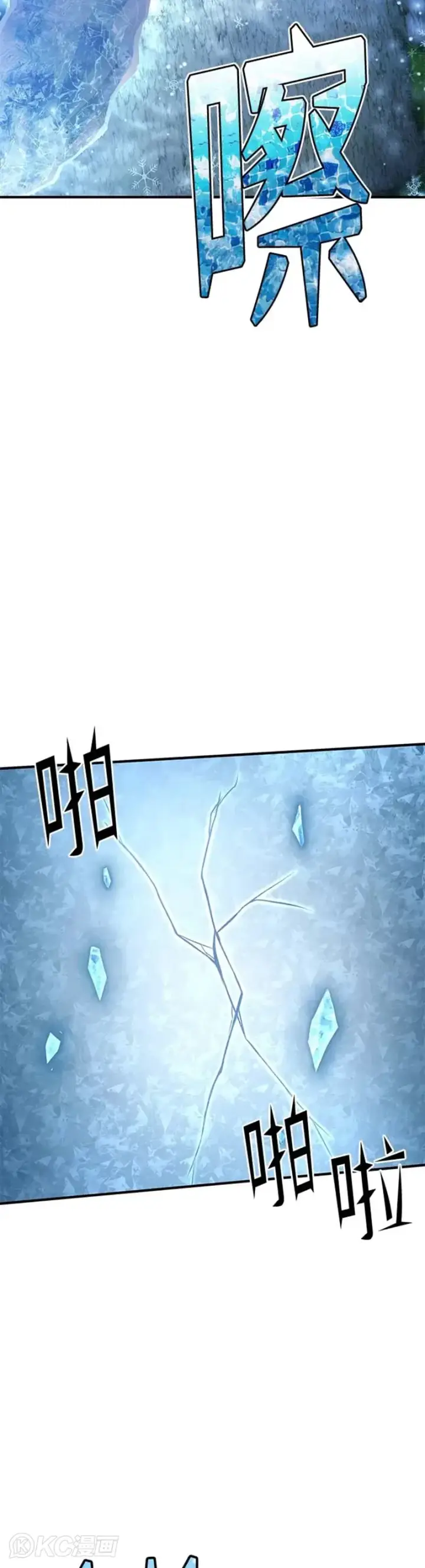 漫画《转世定律》第19话第14张图