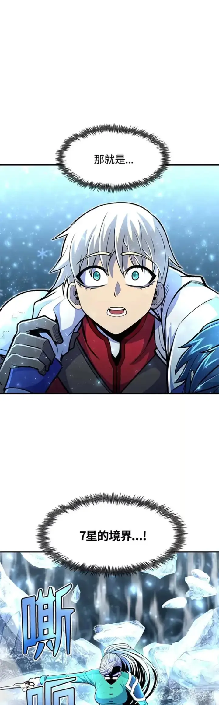 漫画《转世定律》第19话第16张图